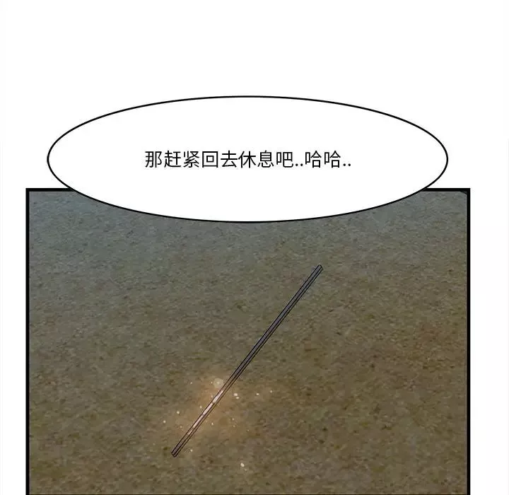 一口就好第24話