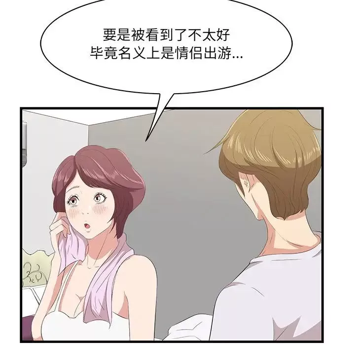 一口就好第24話