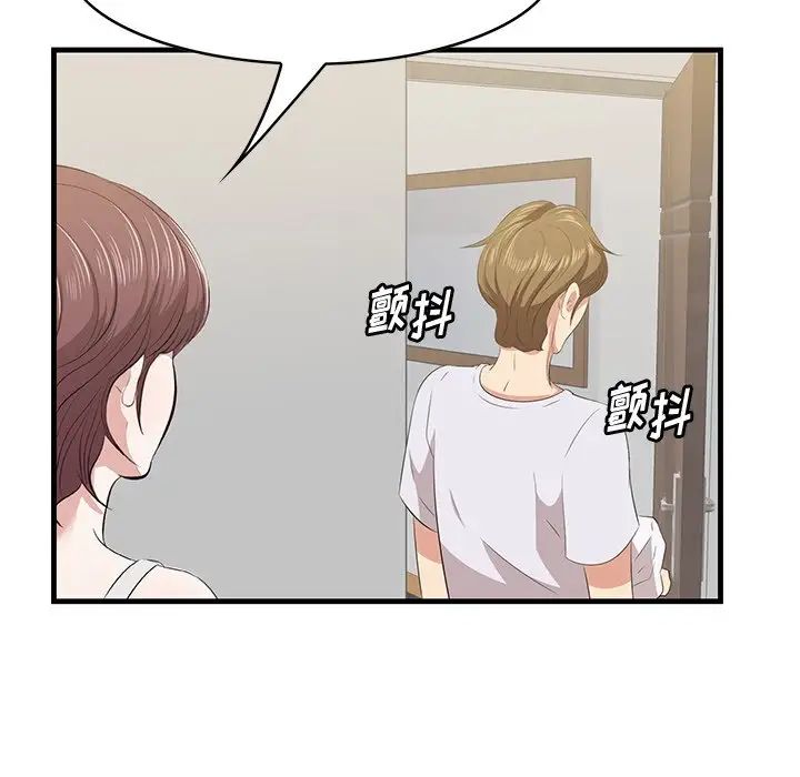 一口就好第24話