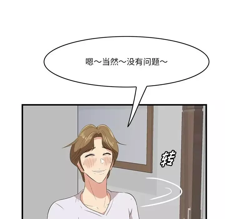 一口就好第24話