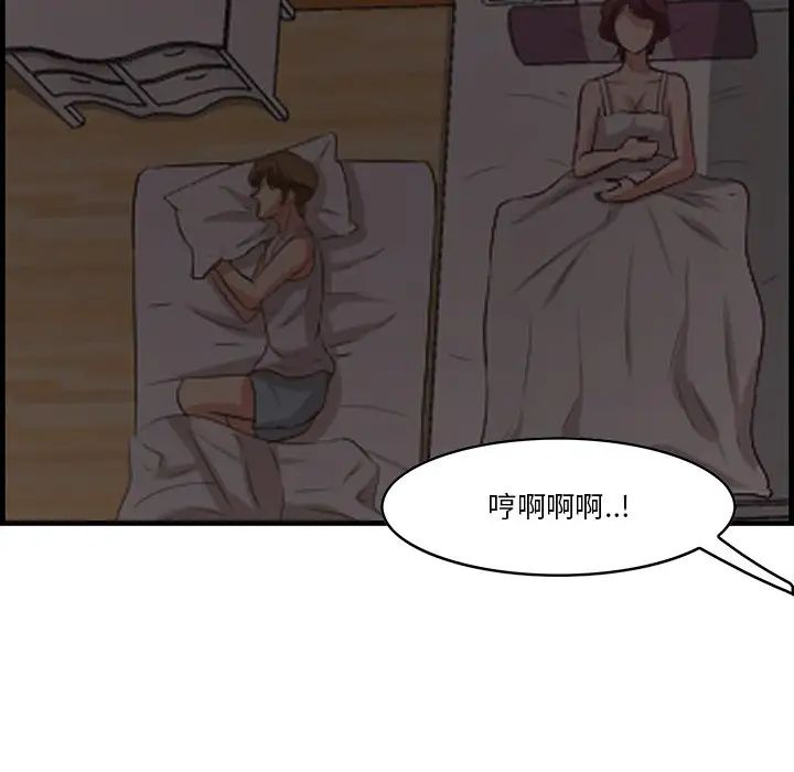 一口就好第24話