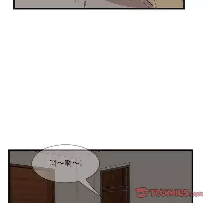 一口就好-第24话 - 图片 54
