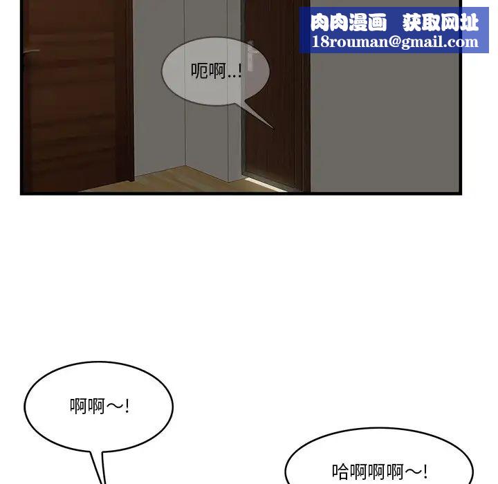 一口就好第24話