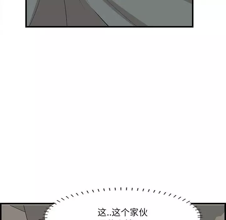 一口就好第24話