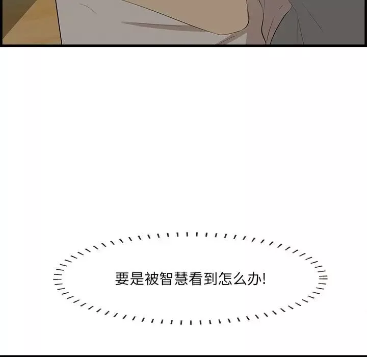 一口就好第24話