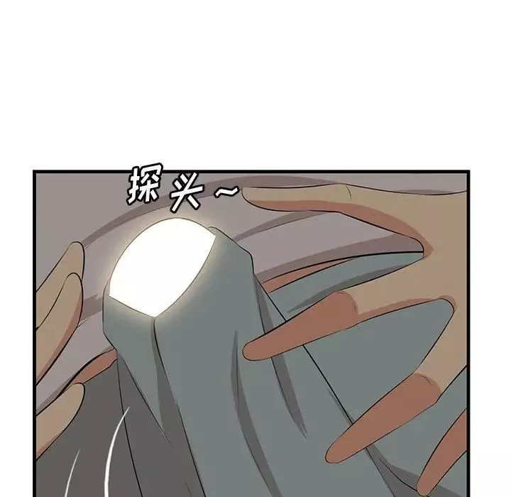 一口就好-第24话 - 图片 71