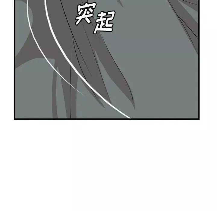 一口就好第24話