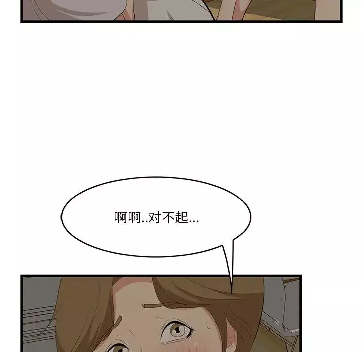一口就好-第24话 - 图片 83