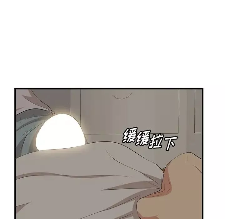 一口就好第24話