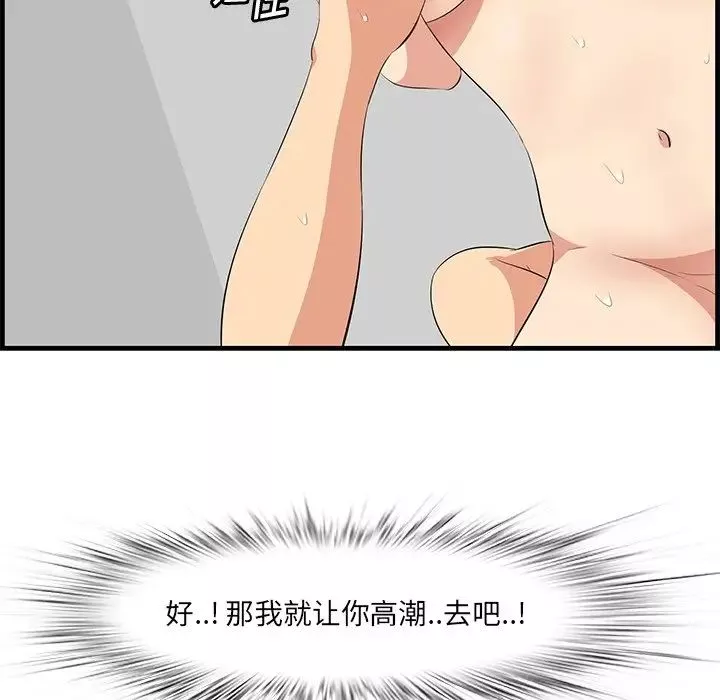 一口就好第24話
