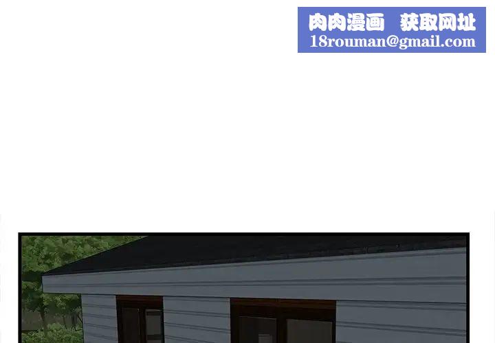 一口就好第25話