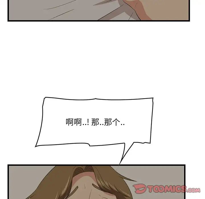 一口就好第25話