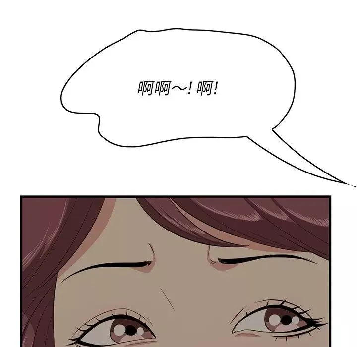 一口就好第25話