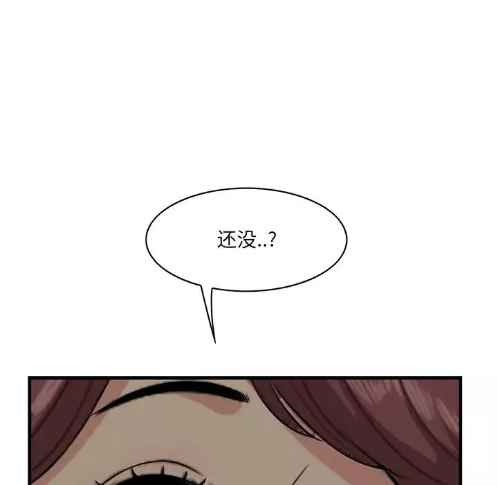 一口就好第25話