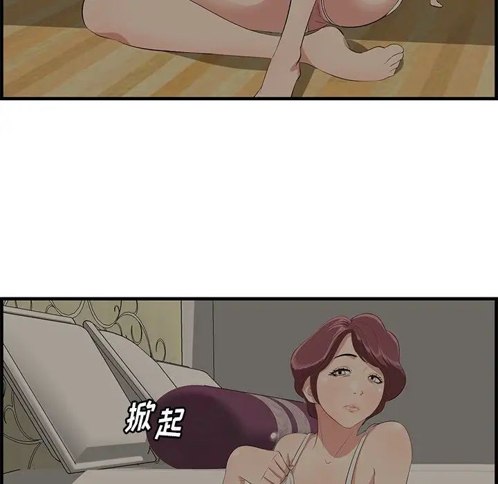 一口就好第25話