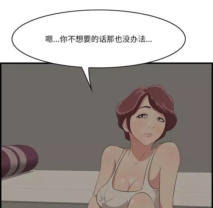 一口就好第25話