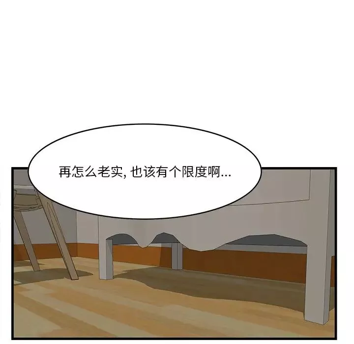 一口就好第25話