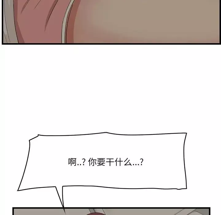 一口就好第25話