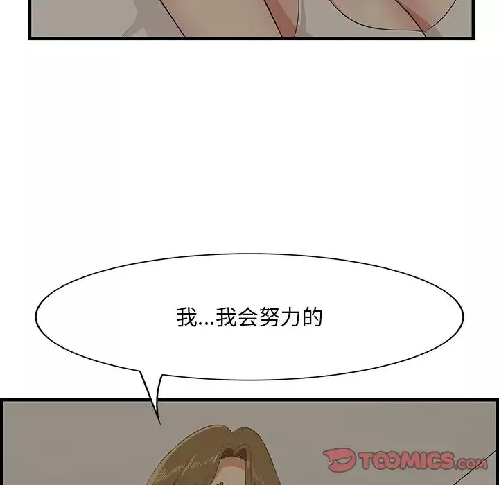 一口就好第25話