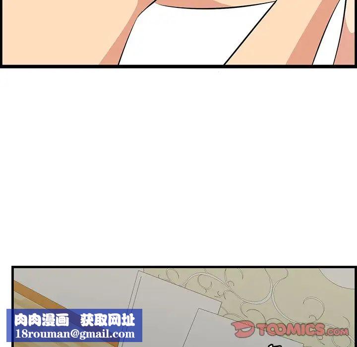 一口就好第25话