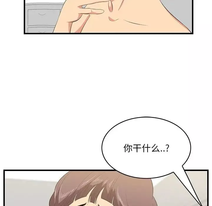 一口就好-第25话 - 图片 68