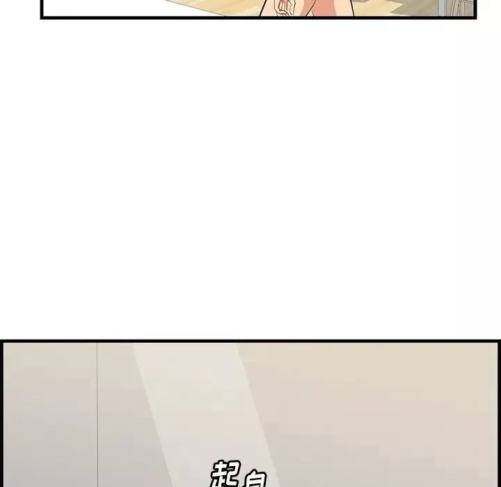 一口就好第25話