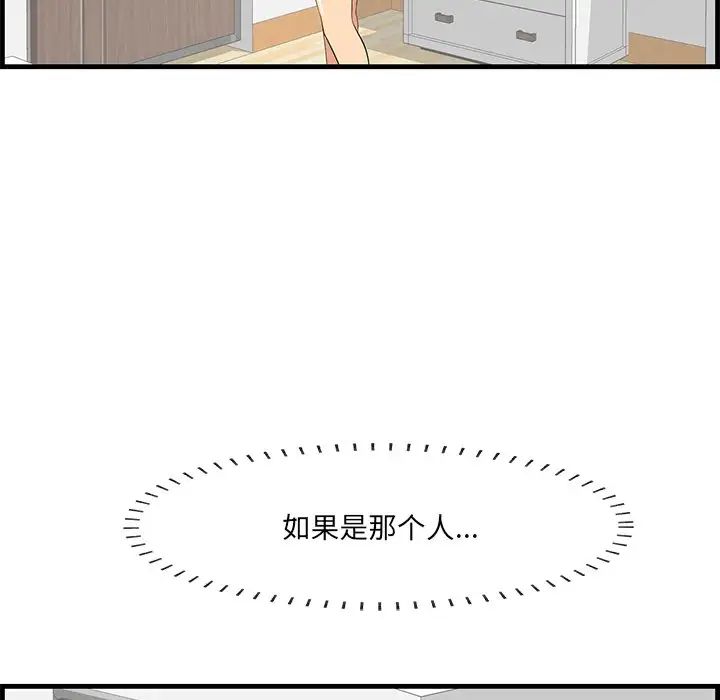 一口就好第25话