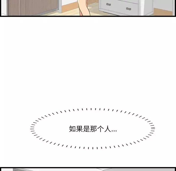一口就好-第25话 - 图片 76