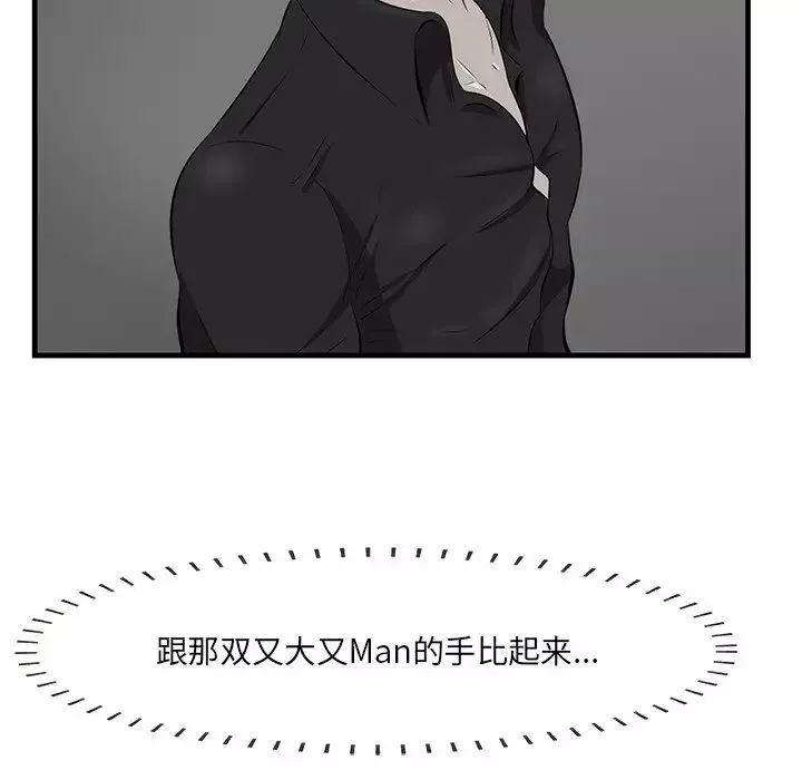 一口就好第25話