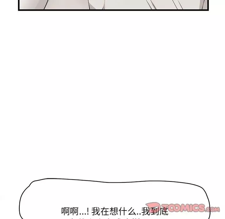一口就好-第25话 - 图片 90