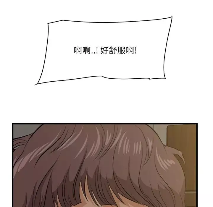 一口就好-第25话 - 图片 95