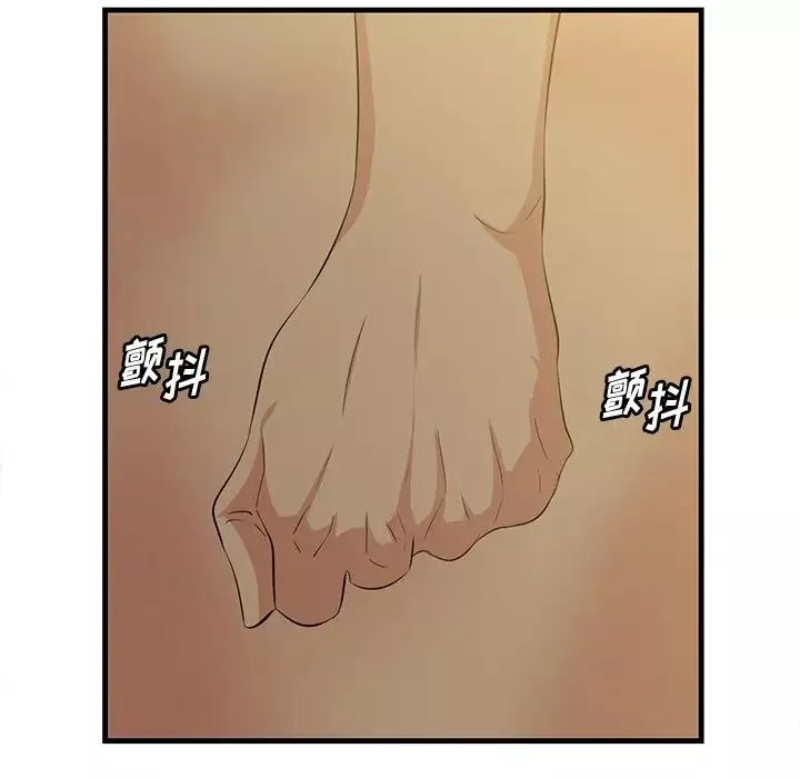 一口就好-第25话 - 图片 103