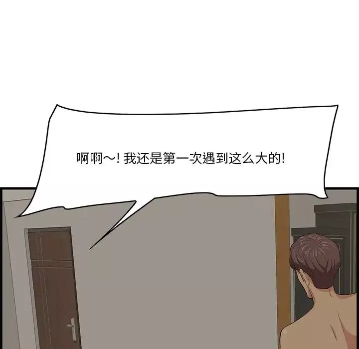 一口就好-第25话 - 图片 108