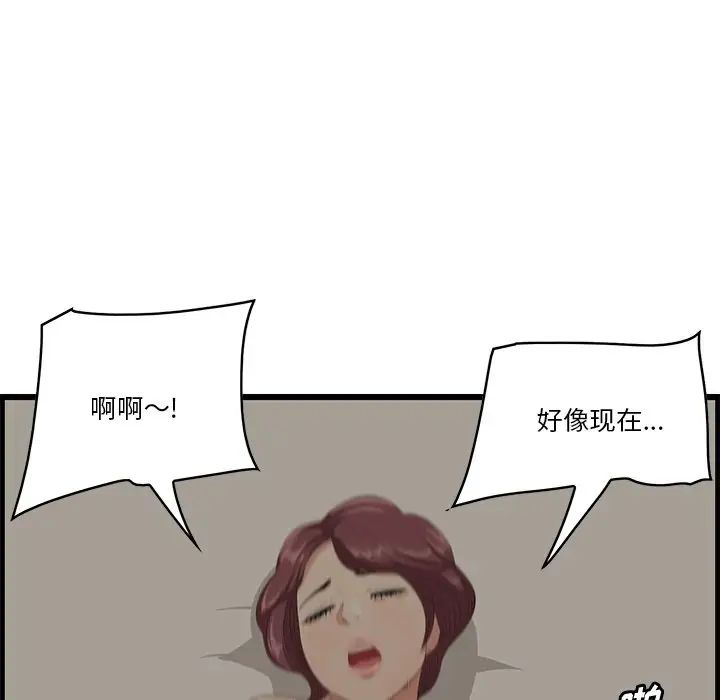 一口就好第25話