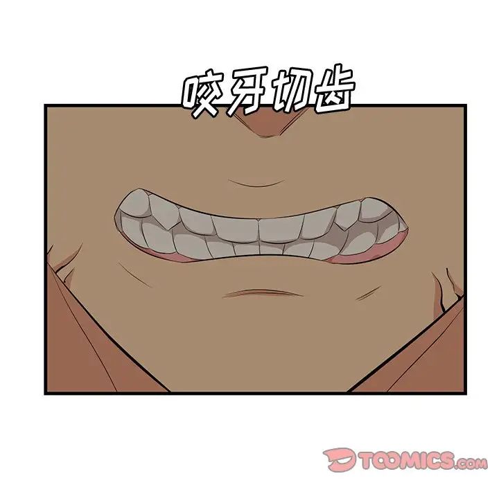 一口就好第25話