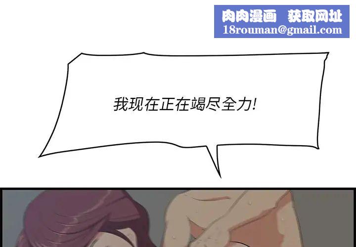 一口就好第26话