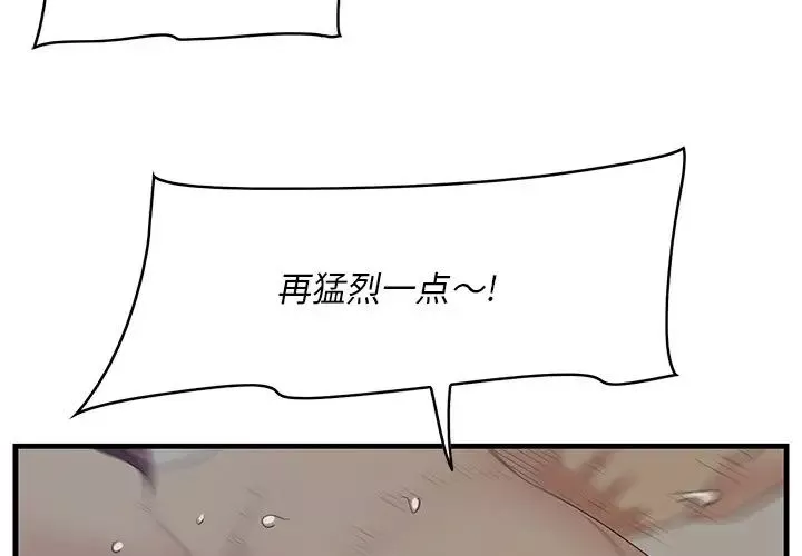 一口就好第26話
