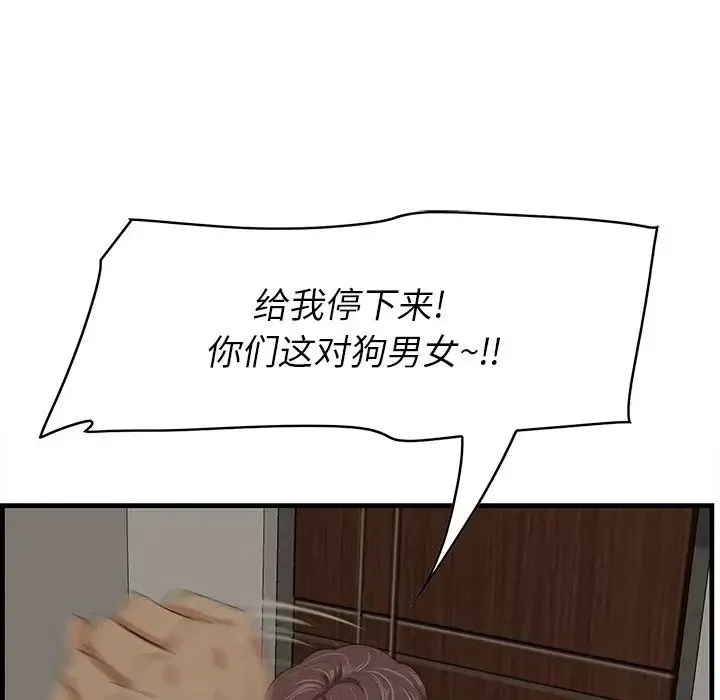 一口就好-第26话 - 图片 7