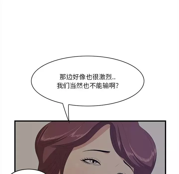 一口就好-第26话 - 图片 16