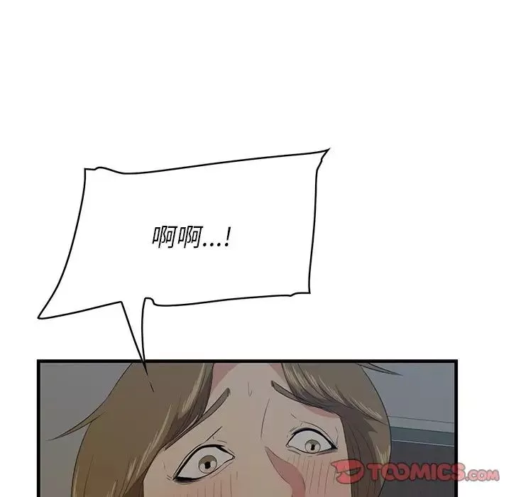一口就好-第26话 - 图片 18