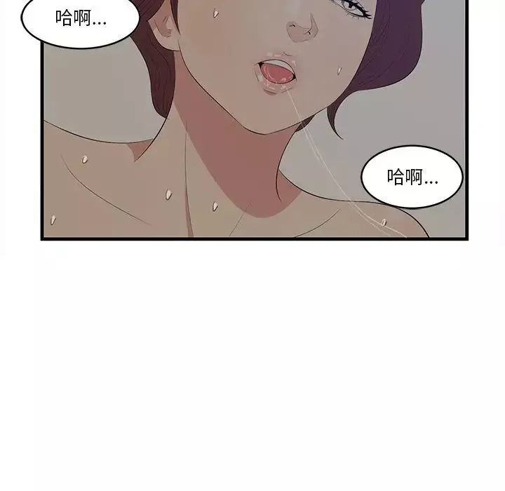 一口就好-第26话 - 图片 17