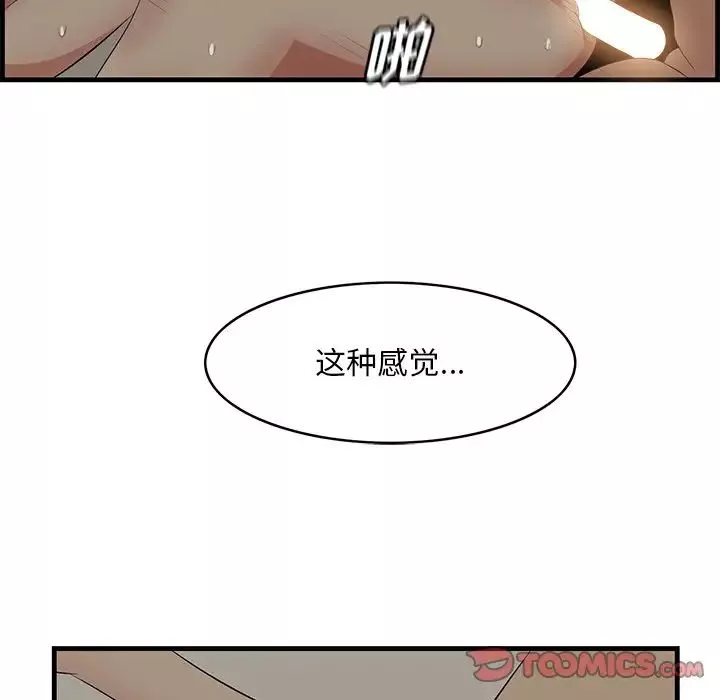 一口就好-第26话 - 图片 26
