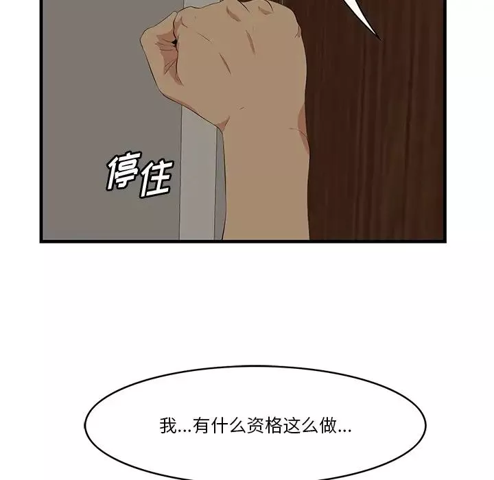 一口就好第26話