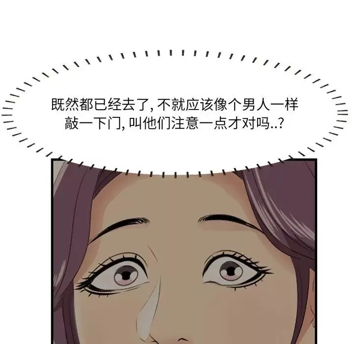 一口就好-第26话 - 图片 35