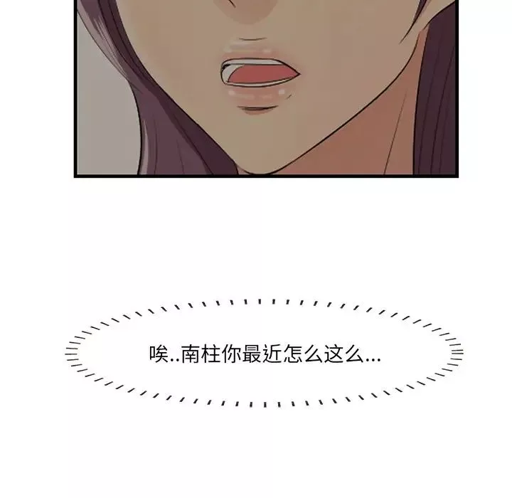 一口就好-第26话 - 图片 36