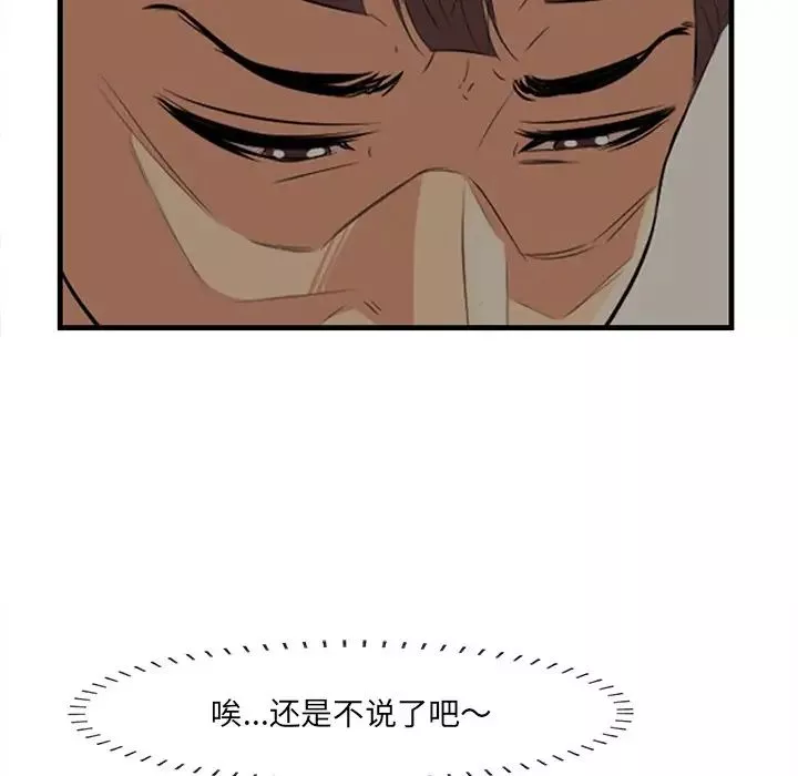 一口就好第26話