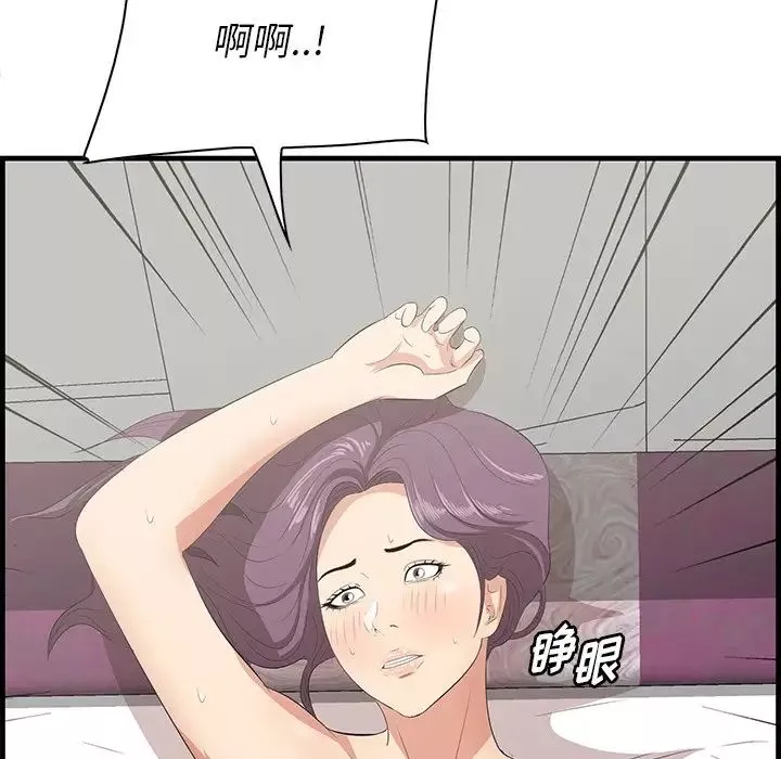 一口就好-第26话 - 图片 53