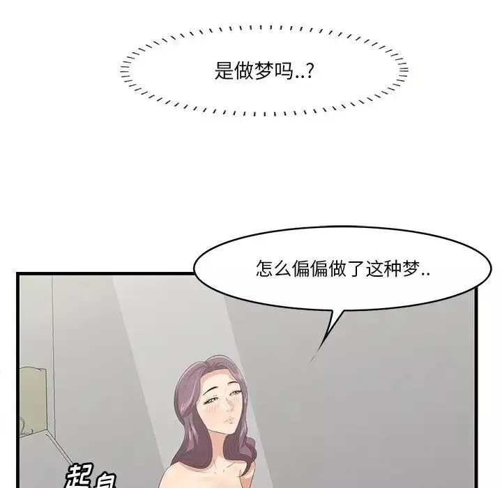 一口就好-第26话 - 图片 55