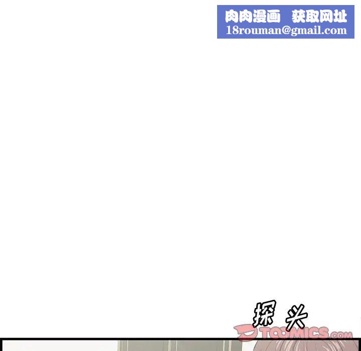 一口就好第26话