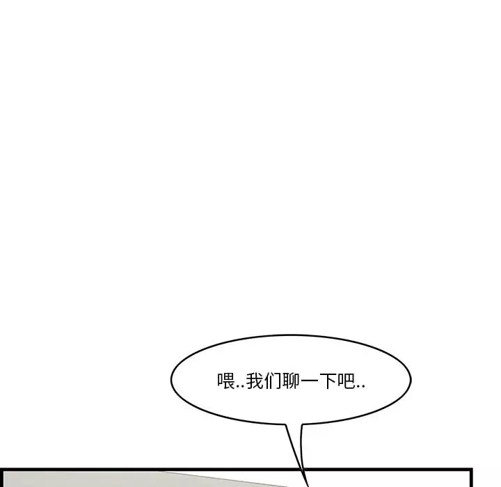 一口就好第26話